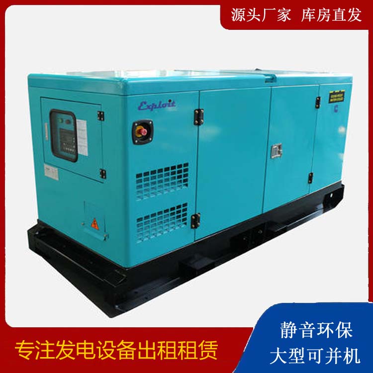 城中租赁发电机