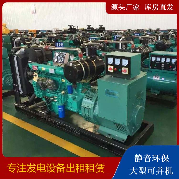 城中租赁发电机的原理是什么