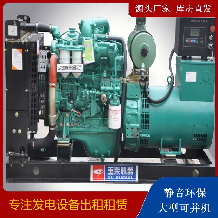 城中出租发电机 柴油发电机组安全使用注意事项